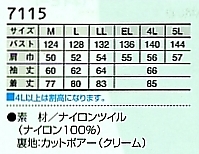 7115 コート(防寒)のサイズ画像