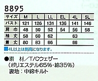 8895 コートのサイズ画像