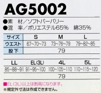 AG5002 シャーリングツータックパンツ(廃のサイズ画像