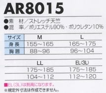 AR8015 ウォームインナーパンツのサイズ画像