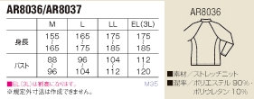 AR8036 インナーハイネックのサイズ画像