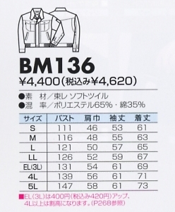BM136 ジャケットのサイズ画像
