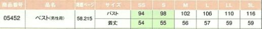 05452 メンズベスト(サービス)のサイズ画像