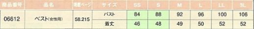 06612 レディースベストのサイズ画像