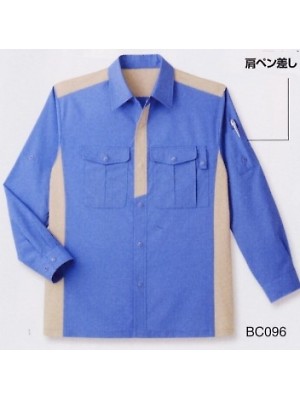 ユニフォーム561 BC096 長袖ペアシャツ(15廃番)