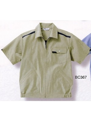 ユニフォーム12 BC367 半袖ペアブルゾン(グリーン)