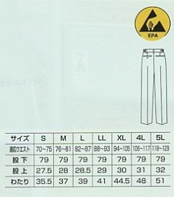 E5073 メンズパンツのサイズ画像
