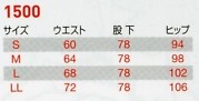 1500 レディースパンツのサイズ画像