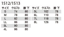 1513 パンツのサイズ画像