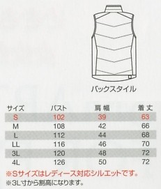 5244 防寒ベストのサイズ画像