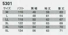 5301 ジャケットのサイズ画像