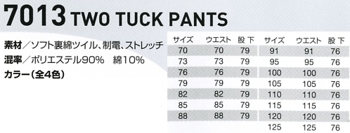 7013 ツータックパンツのサイズ画像