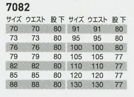 7082 カーゴパンツのサイズ画像