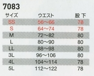 7083 男女兼用パンツのサイズ画像