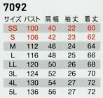 7092 半袖ジャケットのサイズ画像