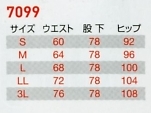 7099 レディースカーゴパンツのサイズ画像
