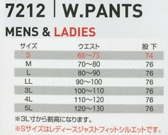 7212 防寒パンツのサイズ画像