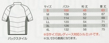 7316 半袖防寒ブルゾンのサイズ画像
