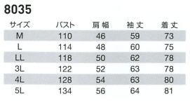 8035 長袖シャツのサイズ画像