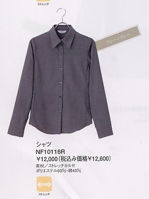 ユニフォーム7 NF10116R シャツ(グレー)