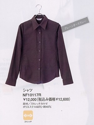 ユニフォーム8 NF10117R シャツ(ブラウン)