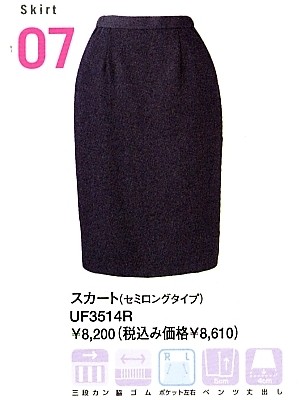 クリックでUF3514R スカートのオンラインカタログのページを表示します