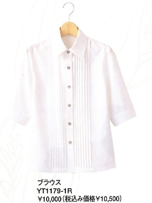 ユニフォーム875 YT1179 ブラウス(12廃番)