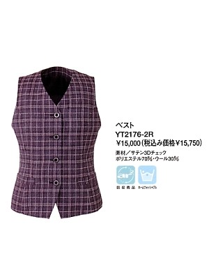 ユニフォーム1471 YT2176 ベスト(16廃番)