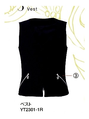 ユニフォーム1700 YT2301 ベスト(10廃番)