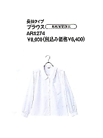 ユニフォーム AR1274