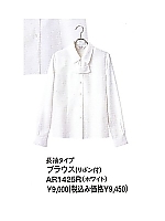 ユニフォーム AR1425R