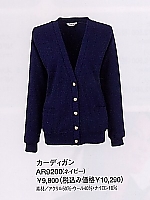 ユニフォーム AR9200