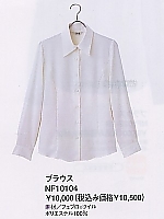 ユニフォーム NF10104