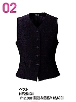 ユニフォーム NF25131