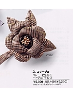 ユニフォーム YT83