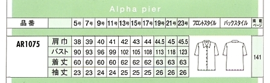 AR1075 ブラウスのサイズ画像