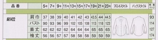 AR1422 ブラウス(ピンク)のサイズ画像