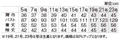AR1589 ライトジャケットのサイズ画像