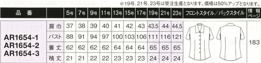 AR1654 半袖ブラウスのサイズ画像