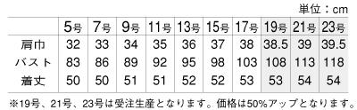 AR2849 ベスト(事務服)のサイズ画像