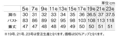 AR2857 ベスト(事務服)のサイズ画像