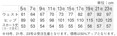 AR3631 タイトスカートのサイズ画像
