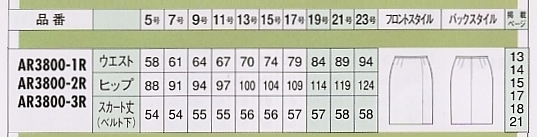 AR3800-3R スカート(ネイビーチェック)のサイズ画像