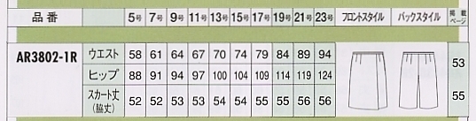 AR3802 ラップキュロット(12廃番)のサイズ画像