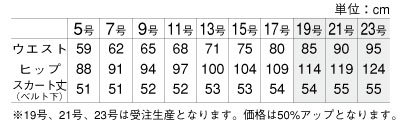 AR3821 タイトスカート(事務服)のサイズ画像