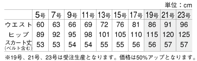 AR3849 セミタイトスカートのサイズ画像