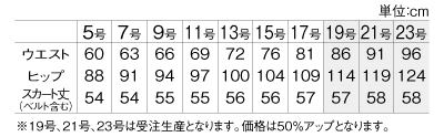 AR3861 タイトスカートのサイズ画像
