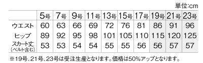 AR3862 タイトスカートのサイズ画像