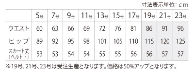 AR3877 スカート(タイト)のサイズ画像