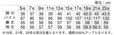 AR4667 ジャケットのサイズ画像